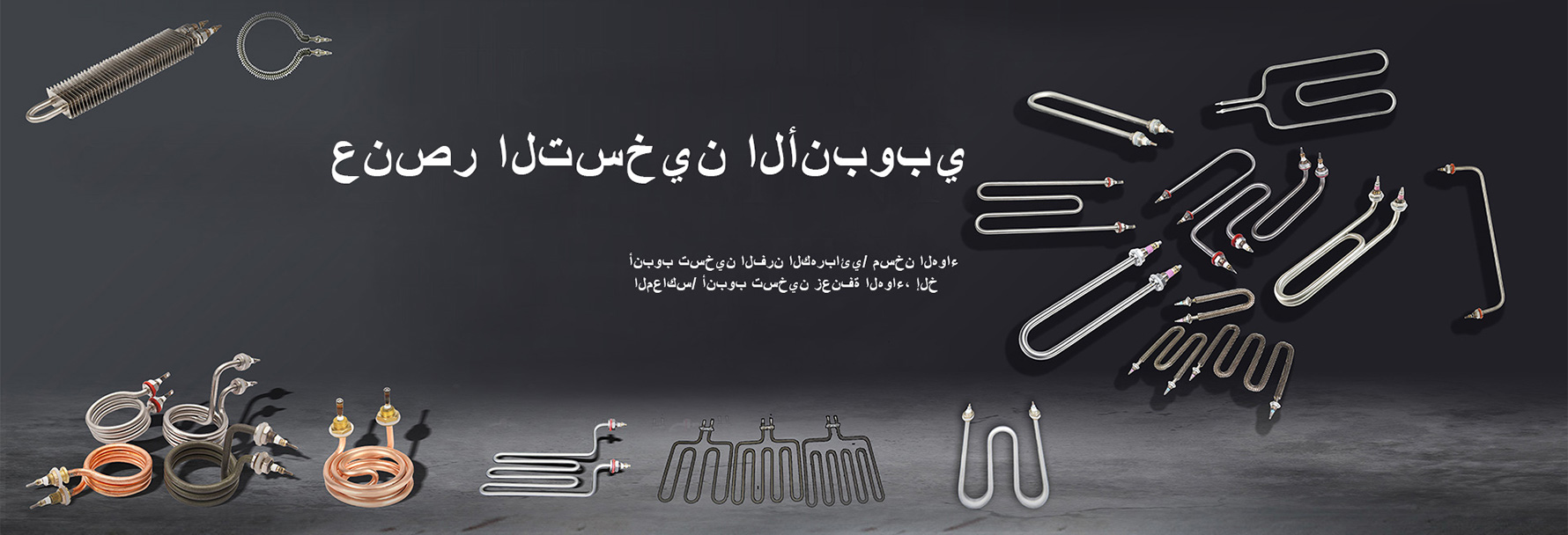 أنبوب تسخين الهواء